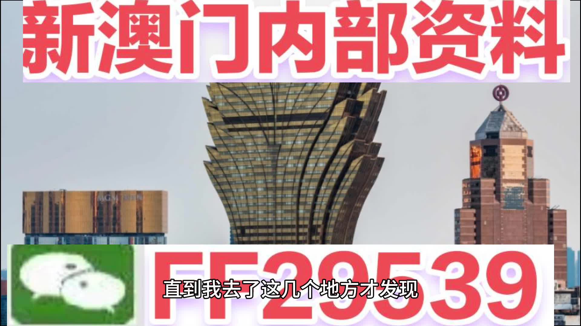 2025年新澳门与香港天天免费精准大全和澳门特马网站.www,全面释义、解释与落实与警惕虚假宣传