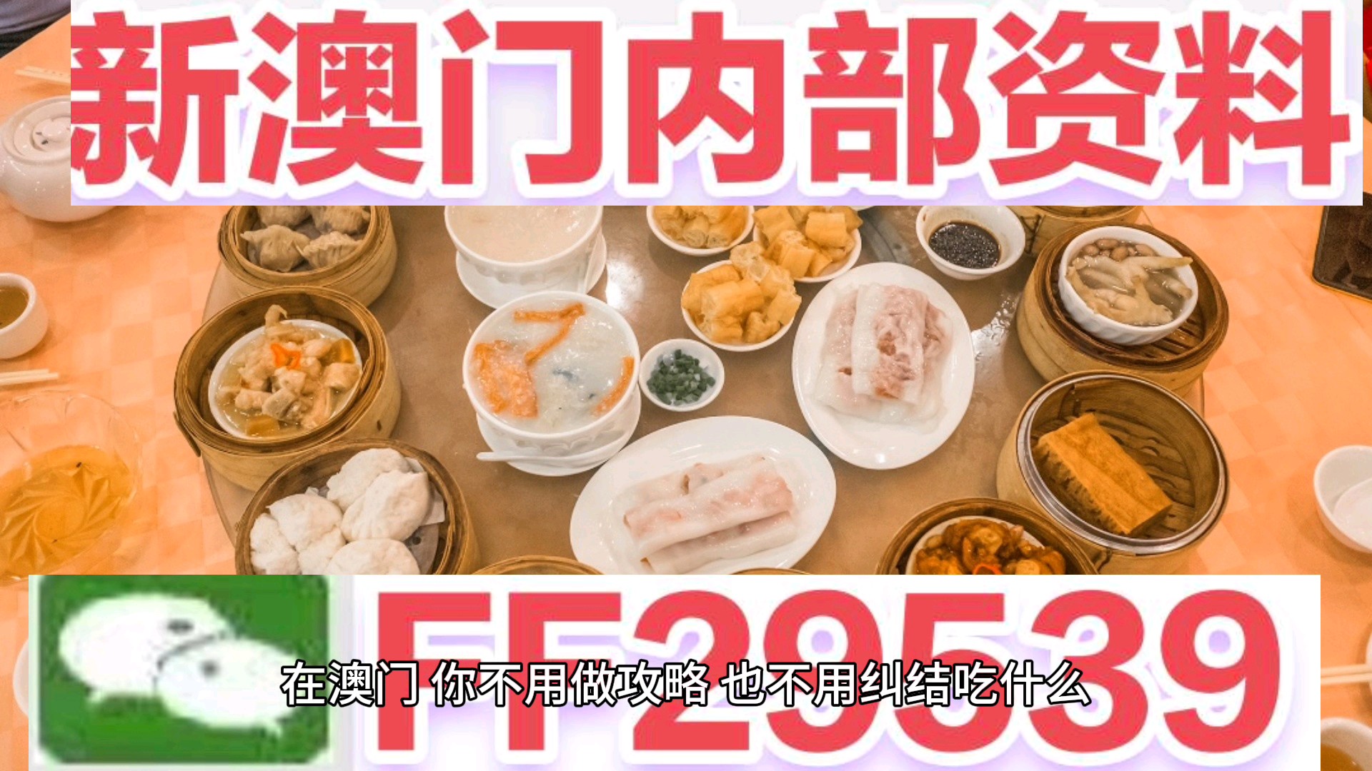 2025年澳门特马网站www奥门一夜富,精选解析,全面释义、专家解析解释与落实与警惕虚假宣传 解析与释义