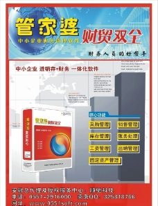 2025新澳精准正版免費資料7777788888精准管家婆,词语释义、解释和落实和警惕虚假宣传-全面释义、解释和落实