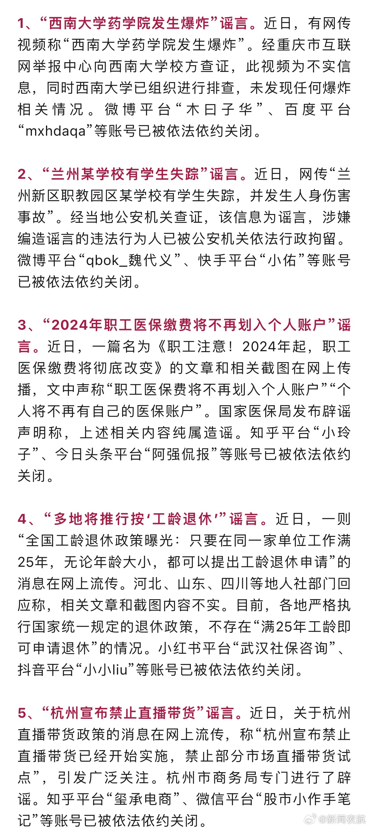 2025澳门天天免费大全和警惕虚假宣传构建解答、专家解读解释与落实与警惕虚假宣传-全面释义、专家解读解释与落实
