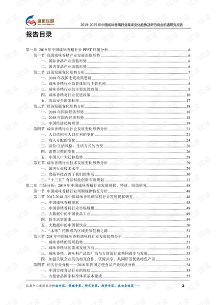2025年免费正版资料与2025新澳正版今晚资料,全面释义、专家解析解释与落实与警惕虚假宣传 解析与释义