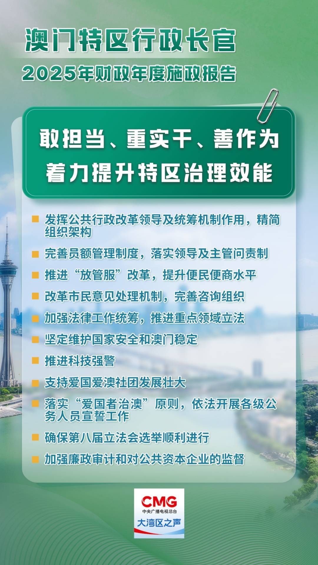 2025年新澳门天天免费精准大全,全面释义、解释和落实和警惕虚假宣-全面释义、解释和落实