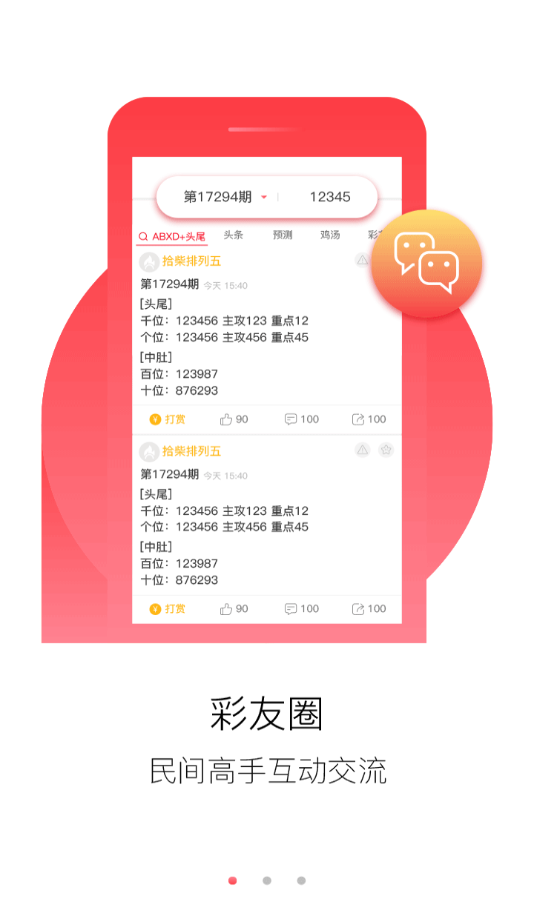2025年免费正版资料大全与,全面释义、解释与落实与警惕虚假宣传-全面释义、解释与落实