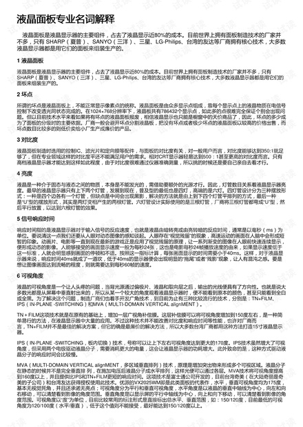 2025新澳今晚资料免费大全,词语释义、专家解析解释与落实与警惕虚假宣传