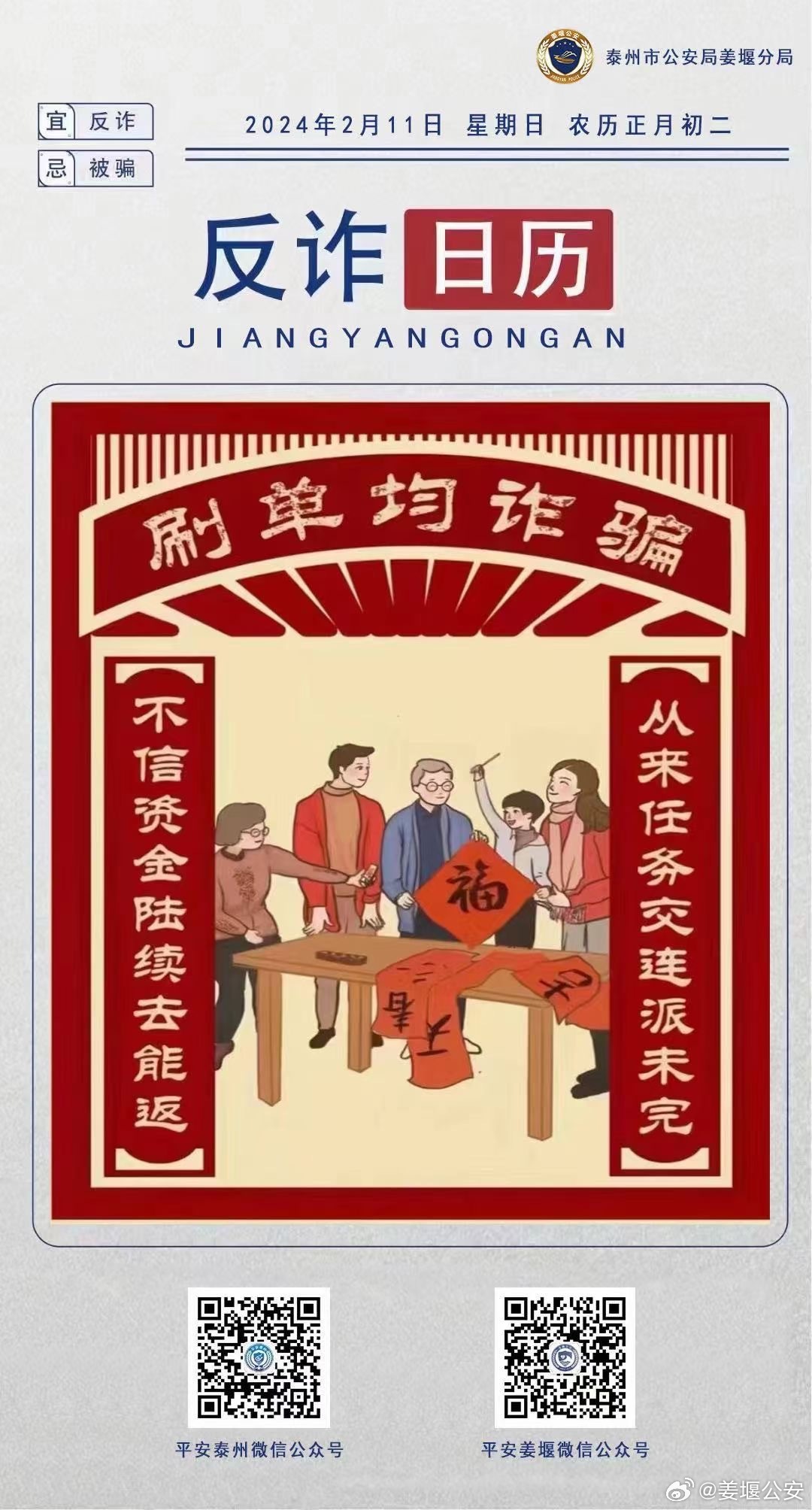 学会777778888精准免费四肖2025年的警惕虚假宣传-全面落实与解释释义